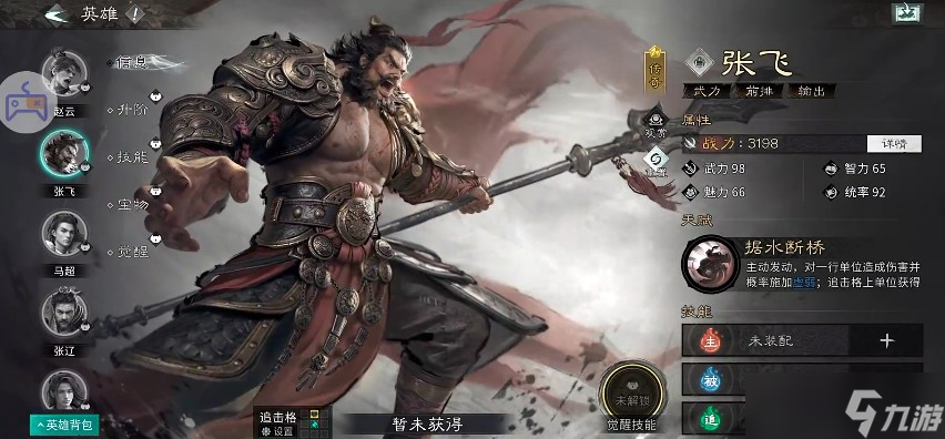 三国天下归心文姬追击队搭配攻略