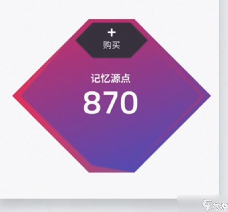 arcaea记忆源点怎么获得 记忆源点获取方法详细介绍