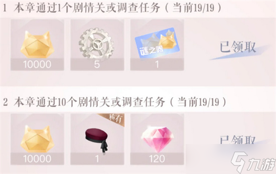 闪耀暖暖六周年版本极限攒钻教程