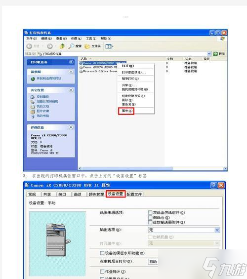问道面板如何调整？调整面板的步骤是什么？