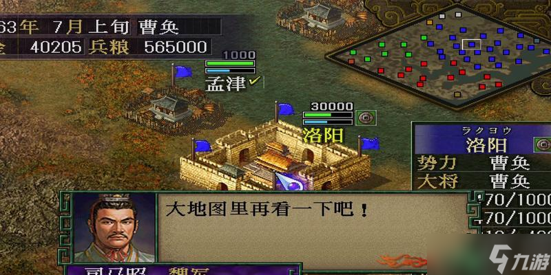 三国志9PK打之狼群战术（如何在游戏中利用狼群战术获得胜利）
