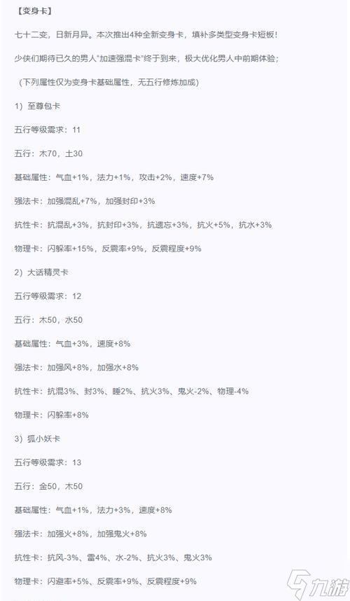 大话西游帮派贡献转移流程是怎样的？
