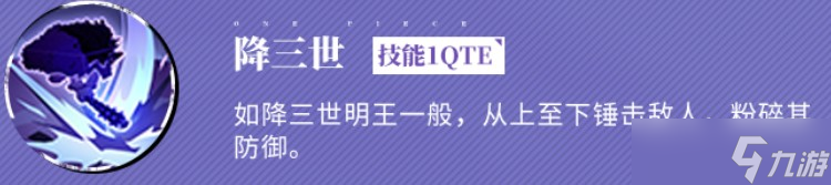 航海王热血航线凯多有什么技能 百兽凯多技能介绍