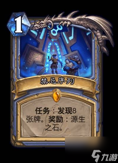 炉石传说安戈洛龟途全职业传说任务卡介绍