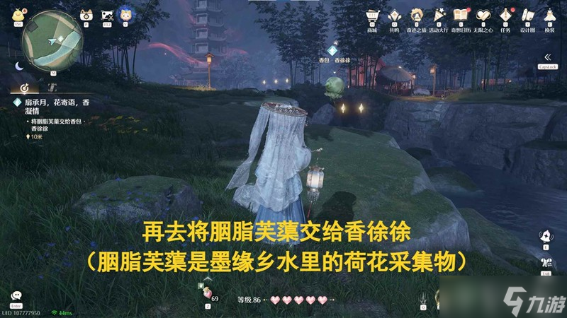 无限暖暖缘起丹青任务攻略 扇承月花寄语香凝情怎么做