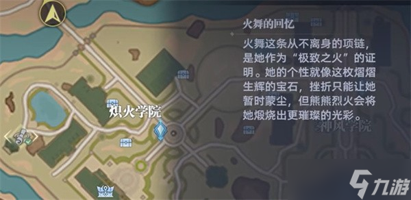 斗罗大陆猎魂世界火舞回忆碎片收集攻略
