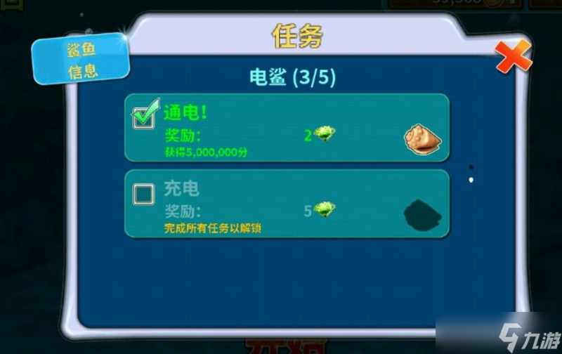 饑餓鯊進化電鯊任務怎么完成 電鯊任務流程攻略