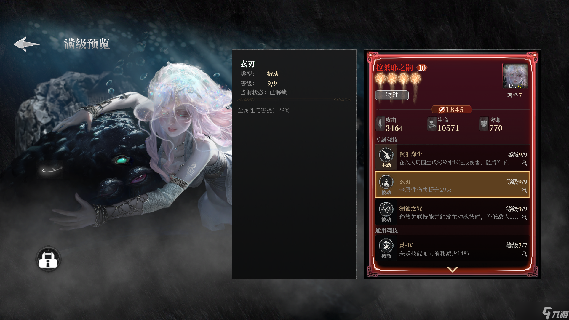 古魂# 實力投稿 | 版本答案 - 拉萊耶之嗣羈絆全維度拆解