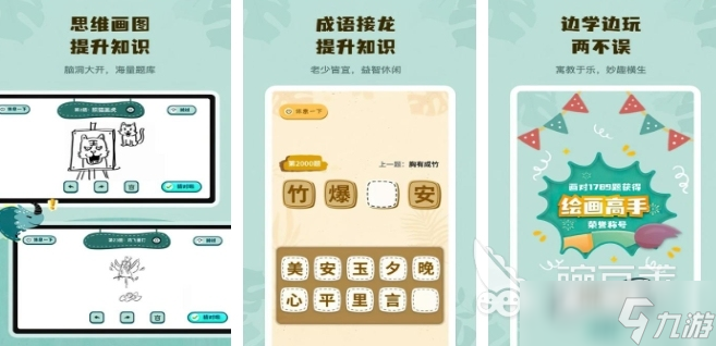 可以边学边玩的手机游戏推荐 2025可以边学边玩的游戏合集
