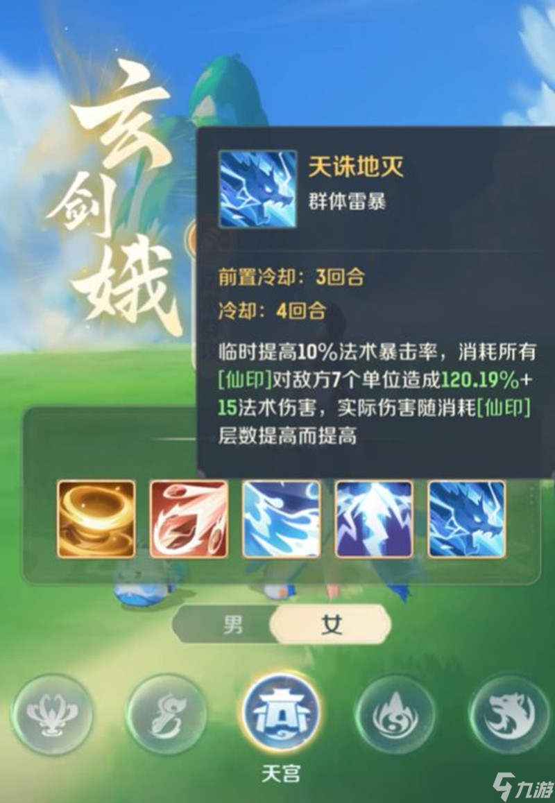 灵兽大冒险天宫职业怎么玩 天宫技能连招详细解析