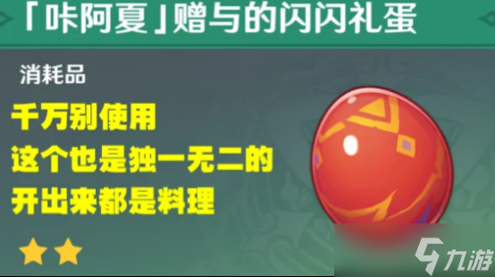 原神5.8绝版道具怎么获得？