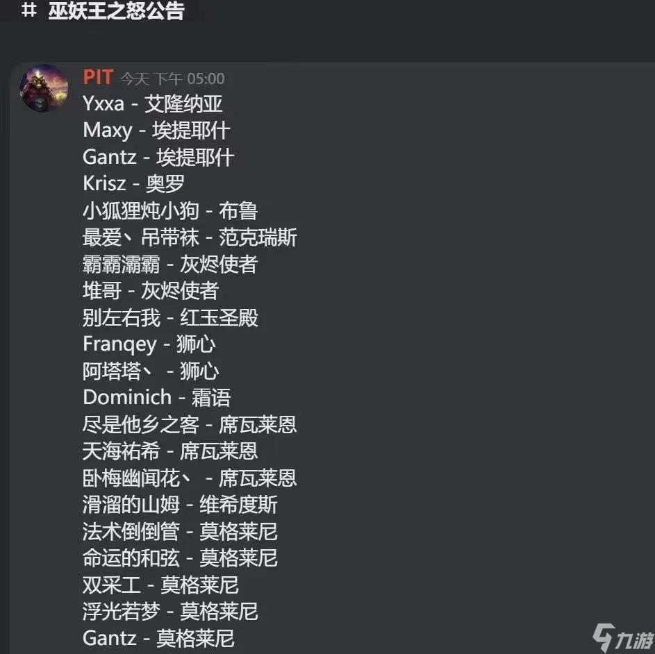 魔兽怀旧服：玩家卡出7.0版本属性，险些单挑巫妖王，WCL公布名单