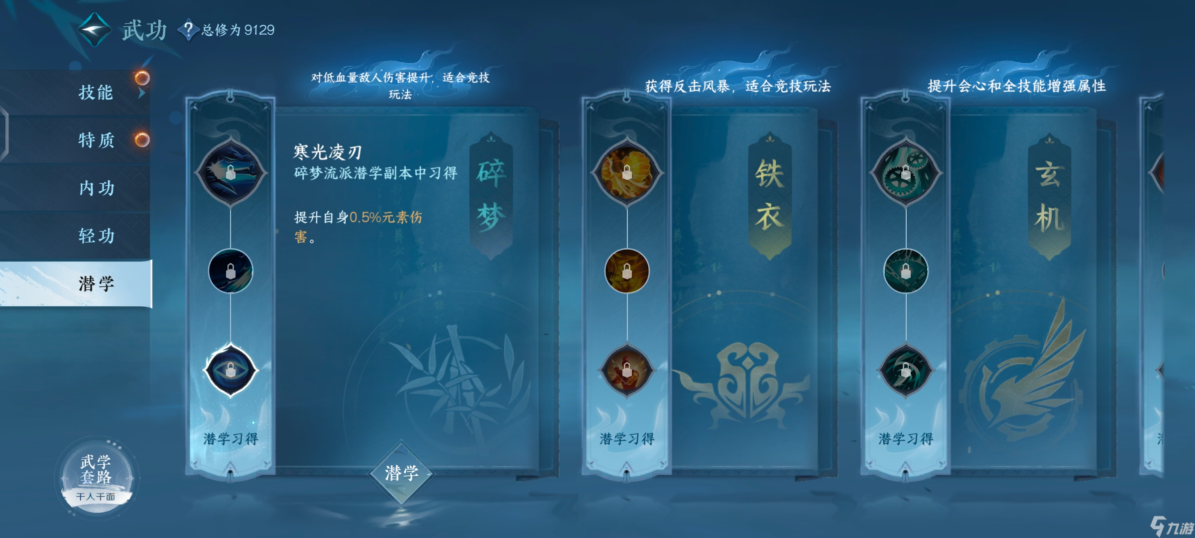 逆水寒《逆水寒》新手保姆级攻略