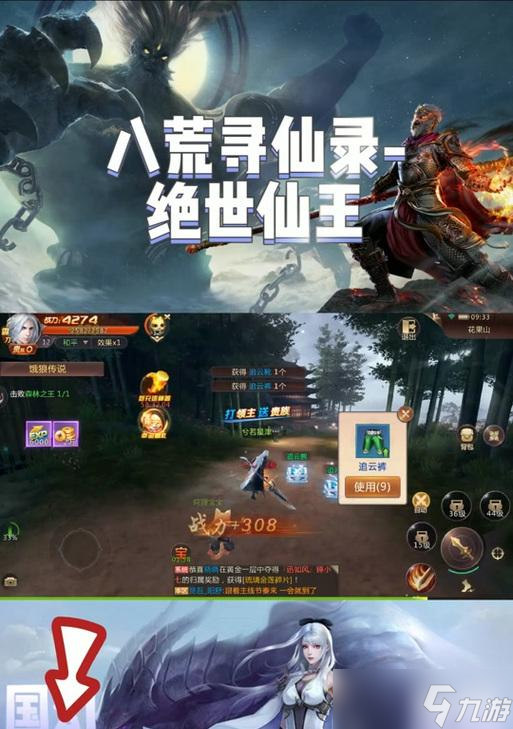 寻仙手游打怪怎么不能自由移动？如何解决操作限制？