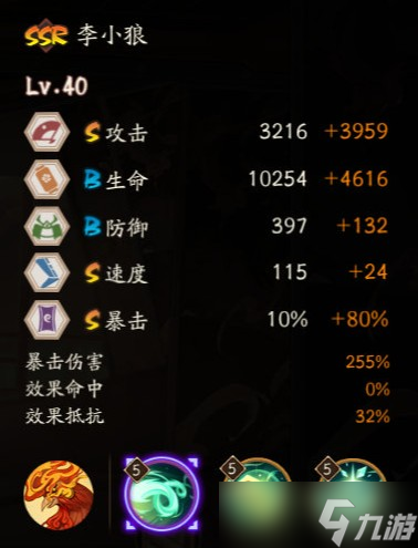 阴阳师李小狼技能爆料介绍