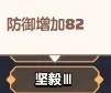勇者联盟战士职业攻略