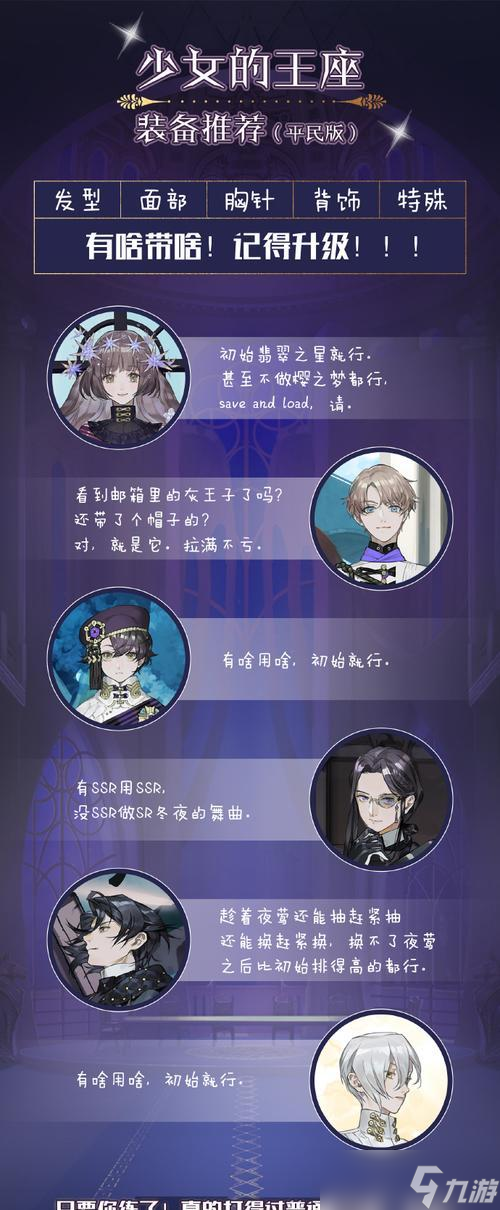 如何选择少女王座战斗服装（玩转游戏）