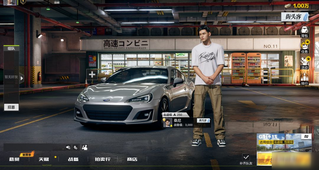 新版本爆料②丨開(kāi)局一輛車(chē)？翻身變高速公路首富！
