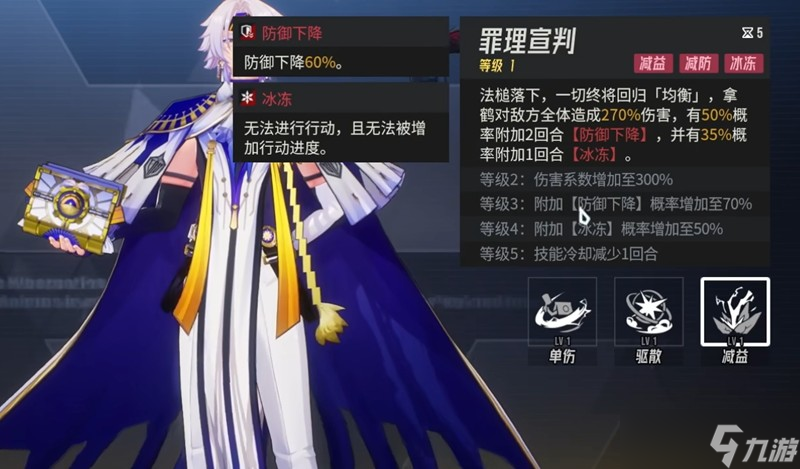 伊瑟拿鹤技能怎么样 拿鹤技能效果详细解析