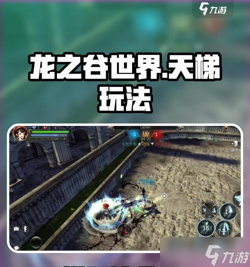 龙之谷法师天梯赛制打法介绍 
