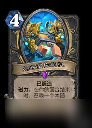 炉石传说32.0版本实验室构筑机调整了哪些内容