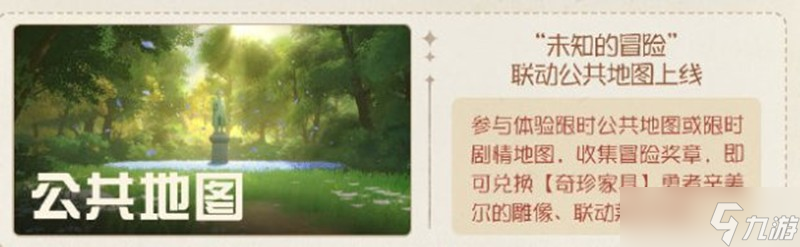 第五人格葬送的芙莉莲联动有哪些活动 联动活动介绍