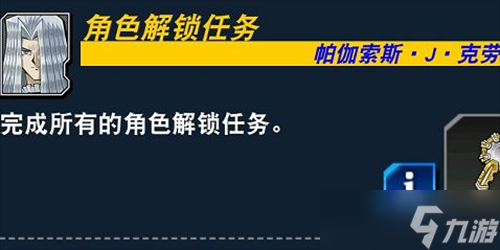 游戲王決斗鏈接貝卡斯反擊陷阱任務怎么完成