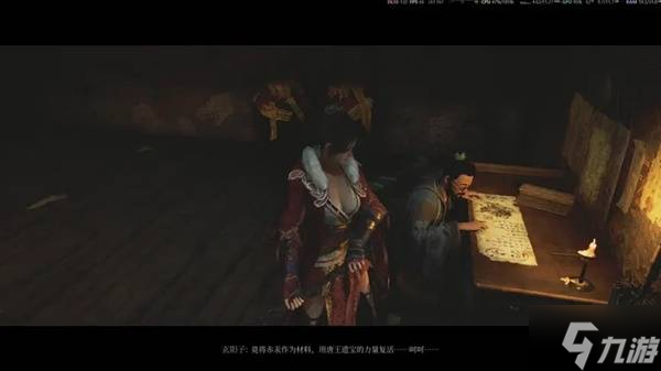 《明末渊虚之羽》玄阳子对话位置汇总 玄阳子支线任务攻略