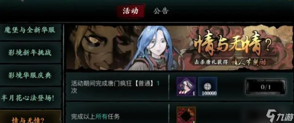 《以影之刃3零氪无锋过20无尽，攻略大揭秘》（零氪玩家也能通关）