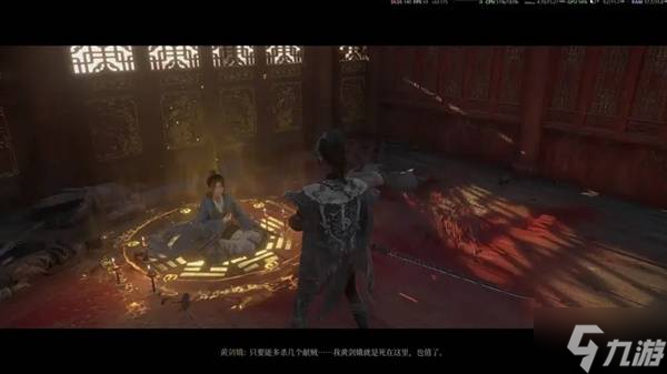《明末渊虚之羽》黄剑娥支线流程攻略 黄剑娥支线完成方法