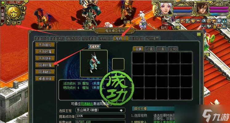 问道镶嵌令使用方法是什么？如何正确使用问道镶嵌令？