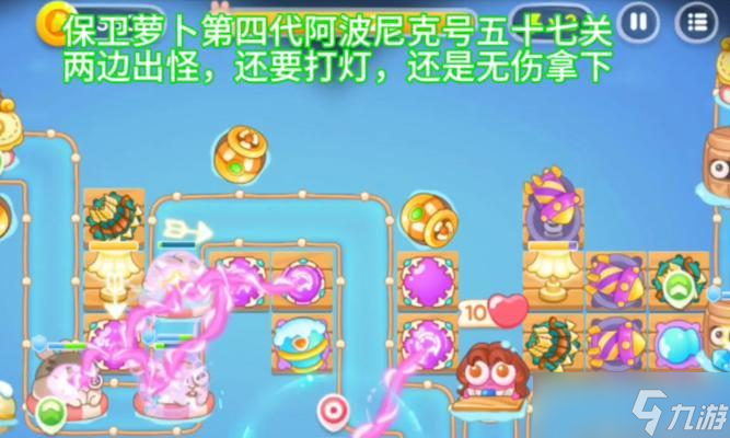 《保卫萝卜2第84关攻略三星金萝卜通关》（农场防守战）