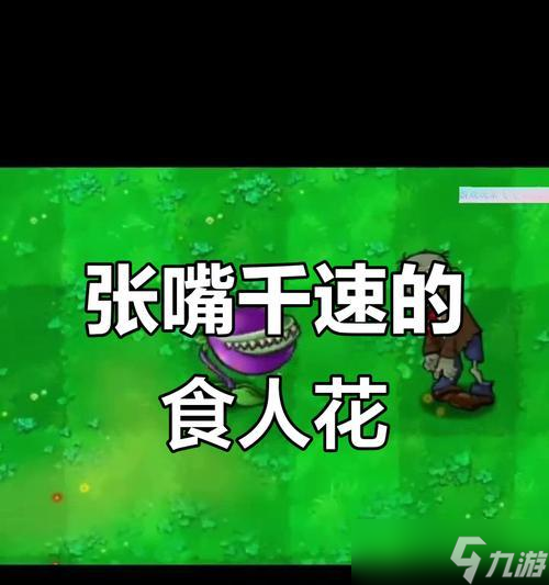 元氣騎士食人花boss攻略-打敗惡毒的食人花（掌握食人花的攻擊技巧）