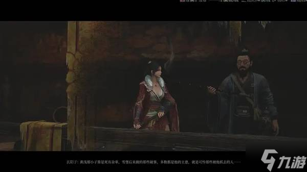 《明末渊虚之羽》玄阳子对话位置汇总 玄阳子支线任务攻略