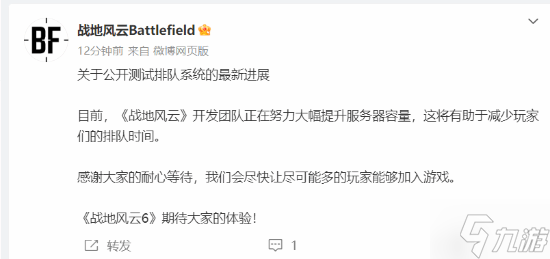 人气太火爆了!《战地6》再度登顶Steam国区热销榜!