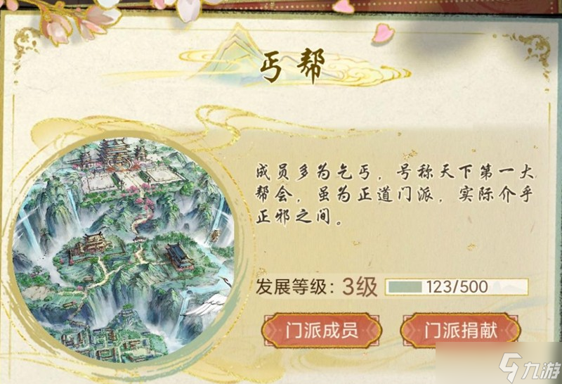华夏千秋丐帮武学怎么样 丐帮三大绝学详细介绍