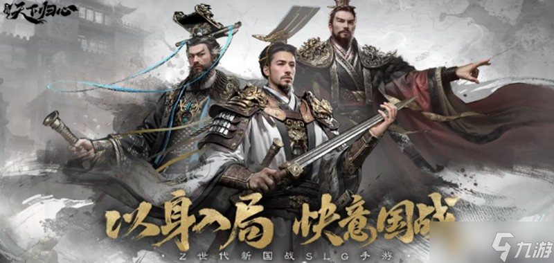 三国天下归心桃园队怎么玩 桃园结义阵容详细攻略