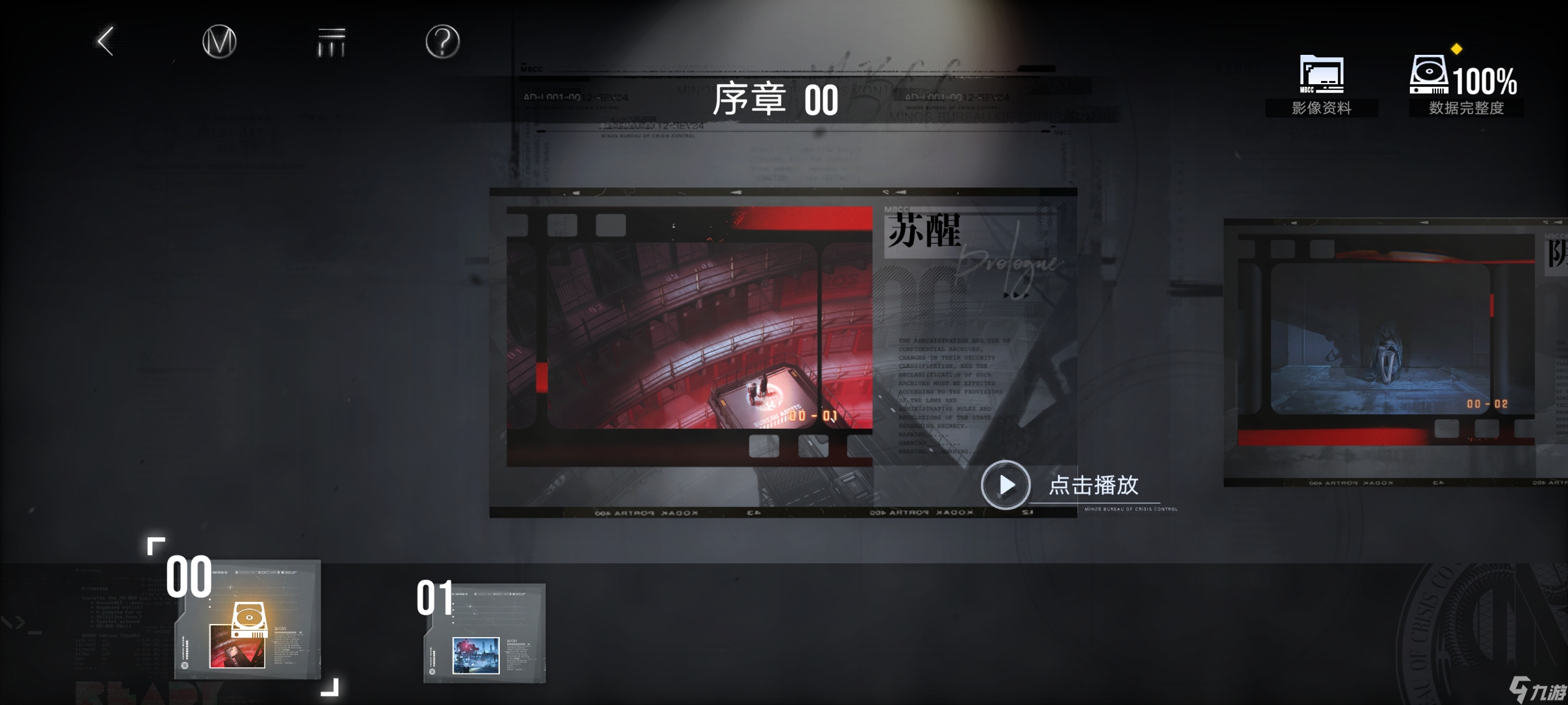 无期迷途蜜莉开荒系列002-常识篇