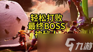 禁闭求生2神秘人BOSS怎么击败
