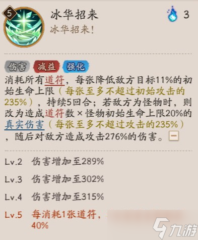 阴阳师李小狼技能爆料介绍