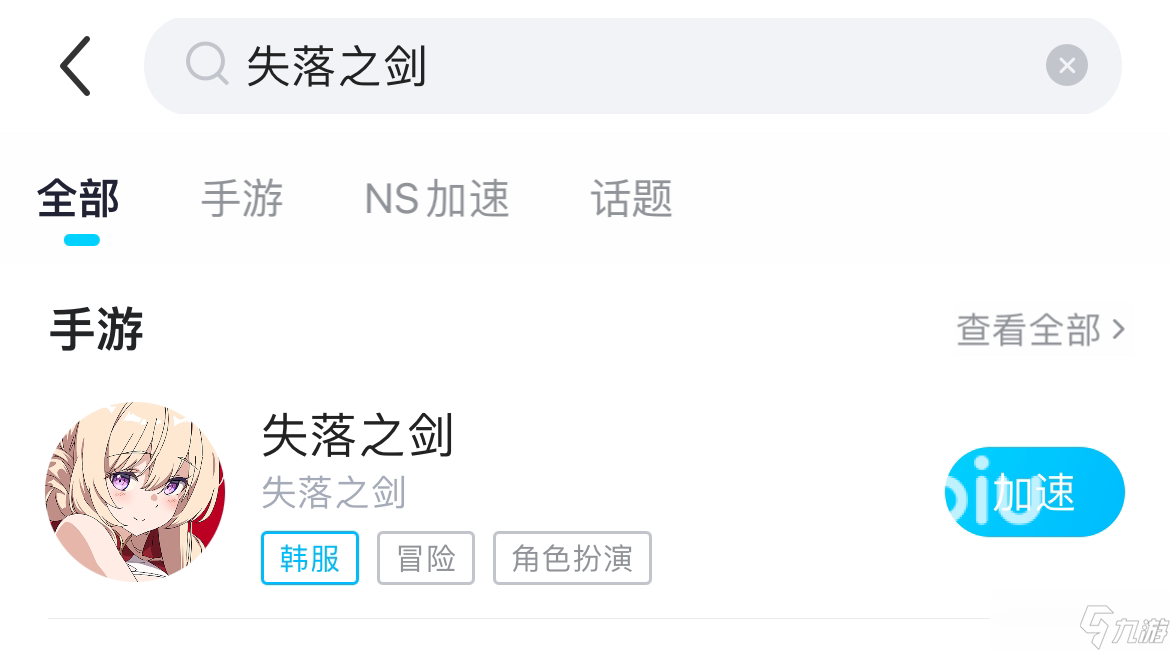 失落之剑国际服卡顿怎么办 适合失落之剑的加速工具推荐