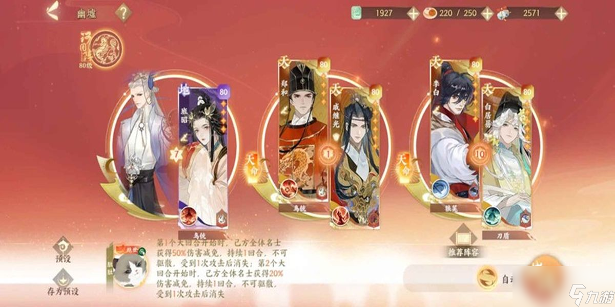 忘川風(fēng)華錄幽墟5層怎么過