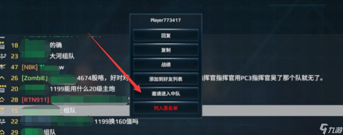 现代战舰怎么和好友玩