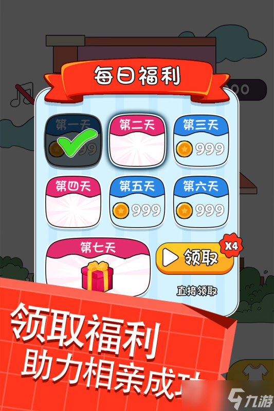 玩游戏如上班？最减负的SLG游戏《帮她相亲2》你玩了吗？