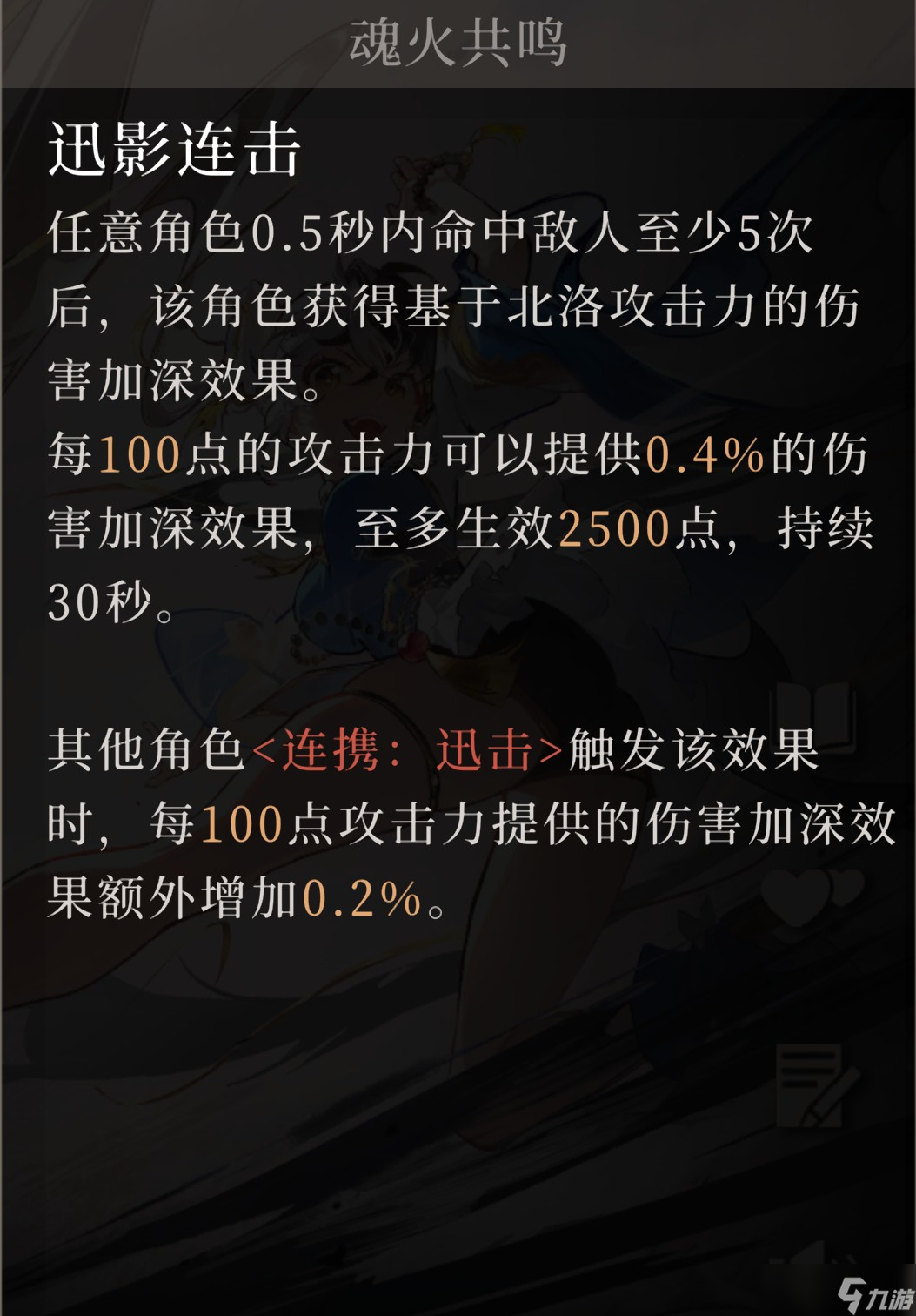 辉烬配队技巧及配队推荐