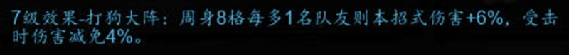 逸剑风云决打狗棍法怎么获得 打狗棍法技能效果详解