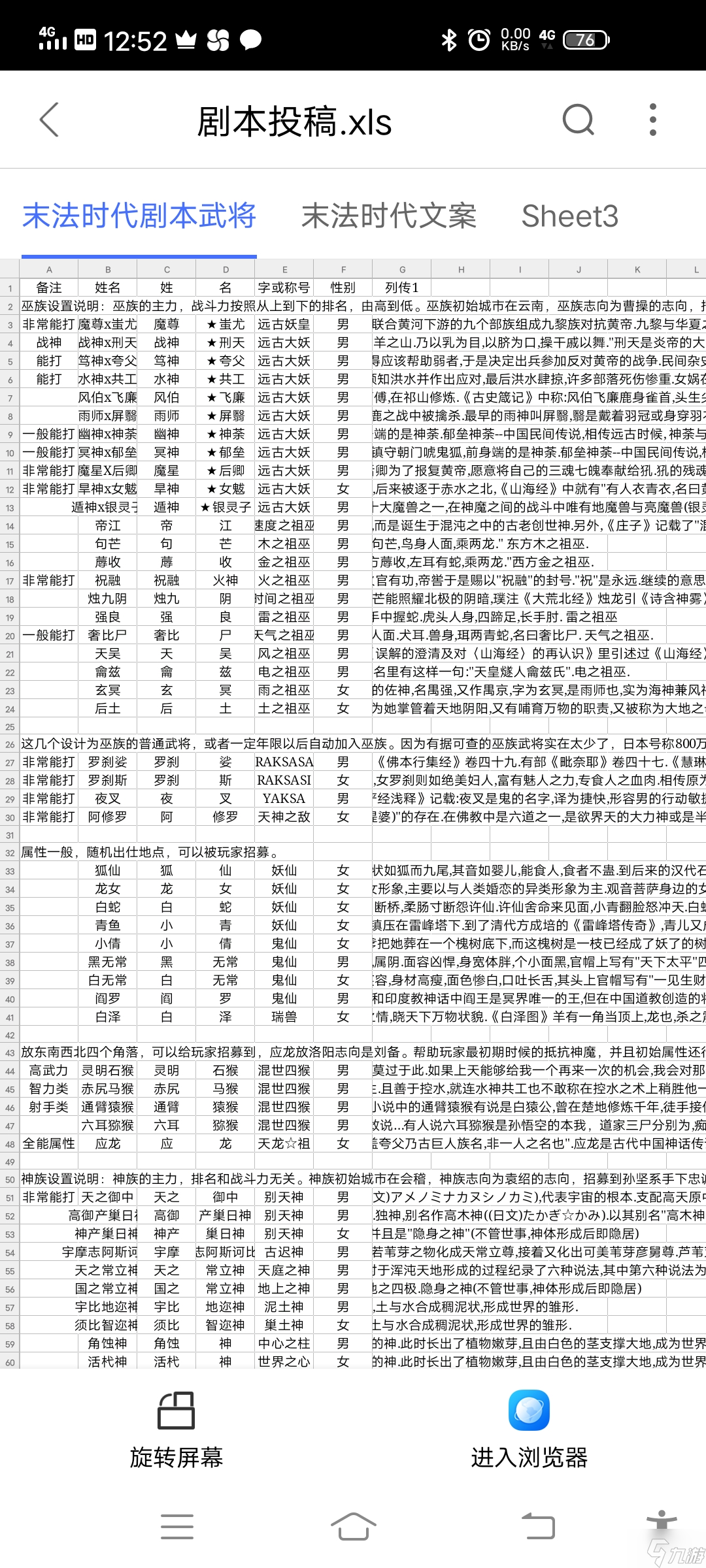 群雄时代另类玩法我在群雄做大哥