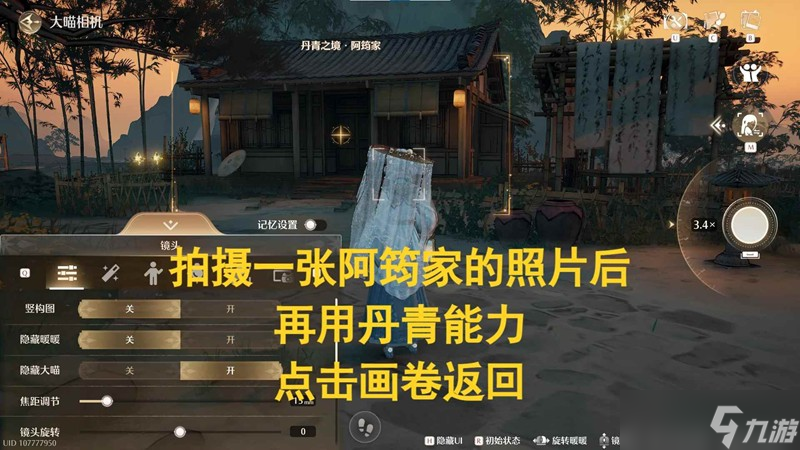 无限暖暖缘起丹青任务攻略 扇承月花寄语香凝情怎么做