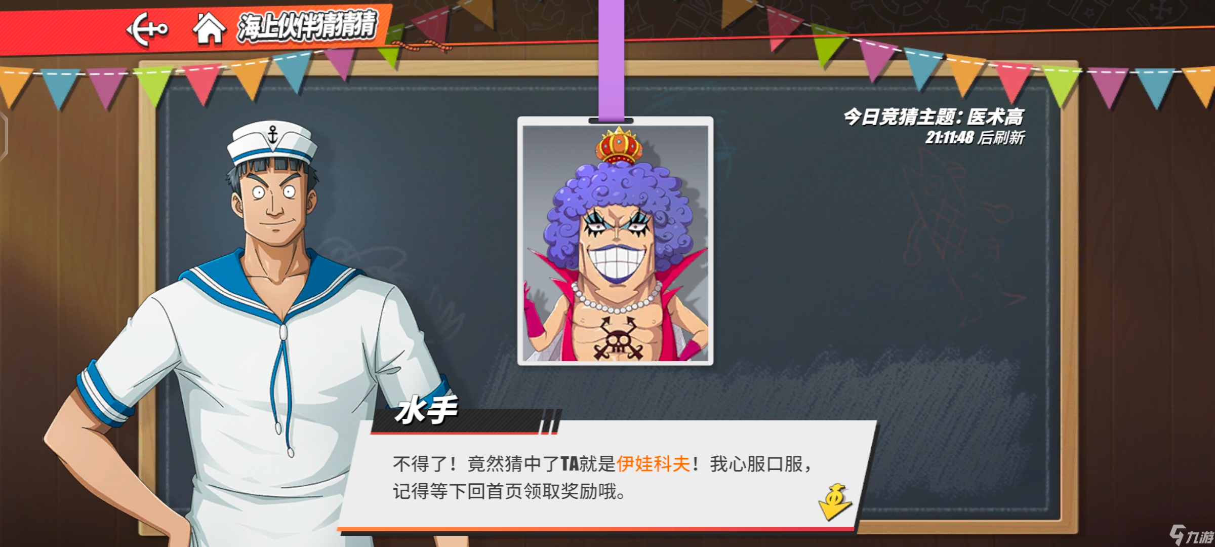 航海王热血航线【暑期航线】“海上伙伴猜猜猜”活动攻略（持续更新：已更完）