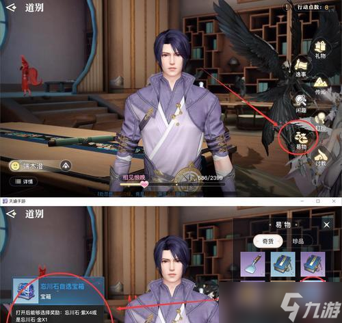 探秘端木澄的位置（在天谕游戏中寻找端木澄的踪迹）